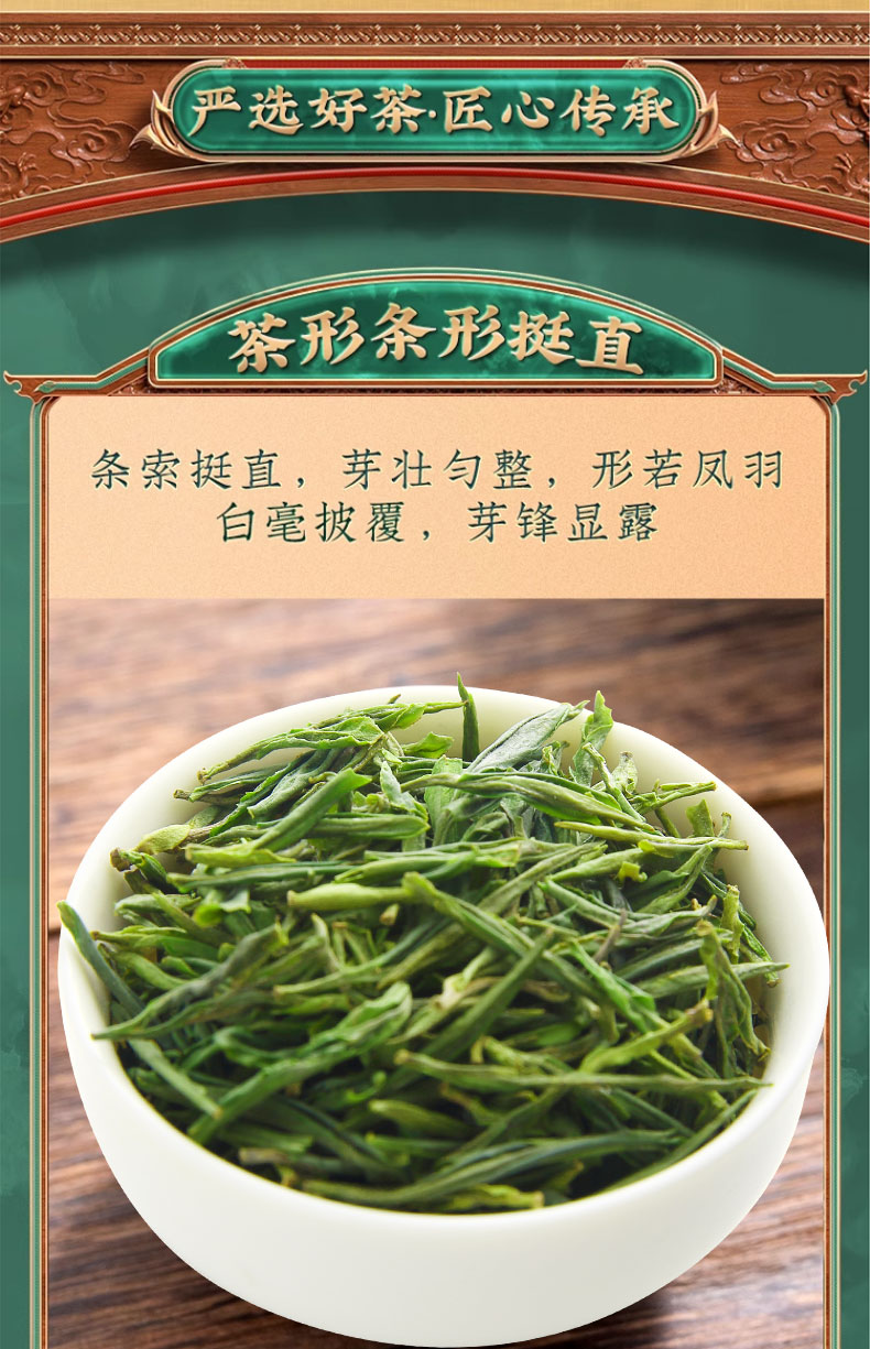 明前新茶方山云雾茶茶叶绿茶250克详情5