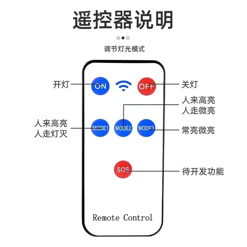 太阳能灯实物图