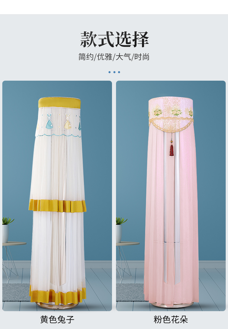 蕾丝布艺圆形空调罩立式圆格力圆柱形防尘罩开机不取空调套美菱详情9