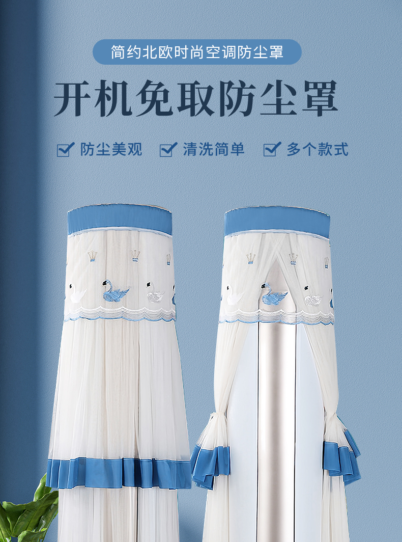蕾丝布艺圆形空调罩立式圆格力圆柱形防尘罩开机不取空调套美菱详情2