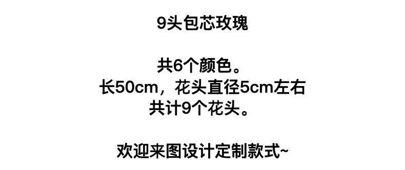 9头仿真玫瑰花苞把束 高品质玫瑰花花苞把花婚庆布置拍摄装饰假花详情2