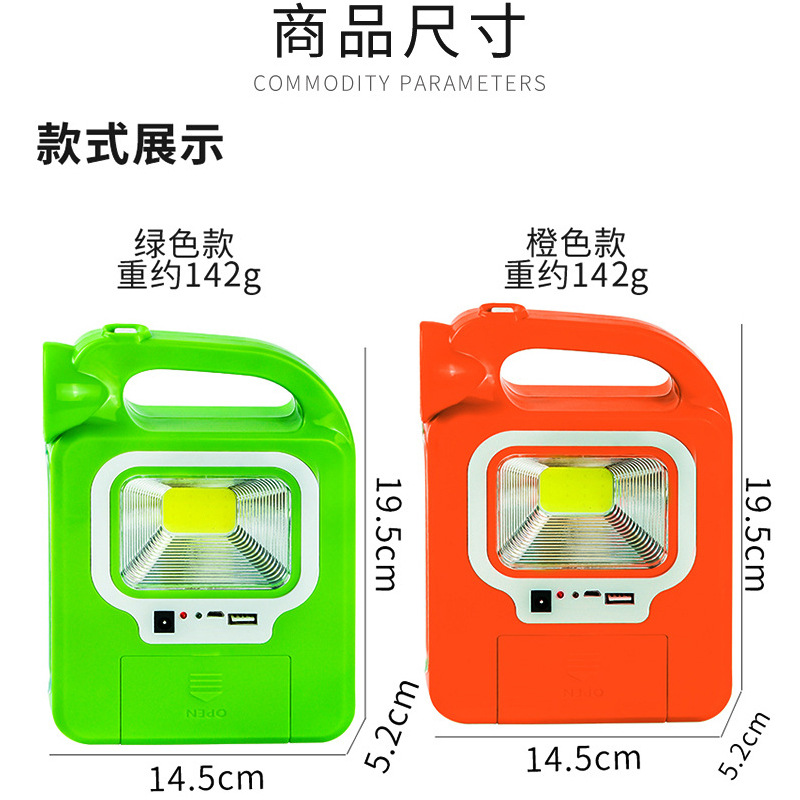 Solar Work Light Camping Camping Light Portable Household Led Light Multi-Functional Emergency Cob Light Specification drawing