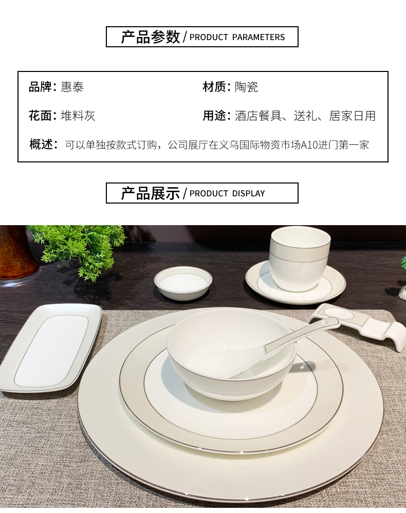 酒店用品摆台八件套陶瓷餐具套装西餐盘子会所陶瓷牛排盘米饭碗定制印logo详情2