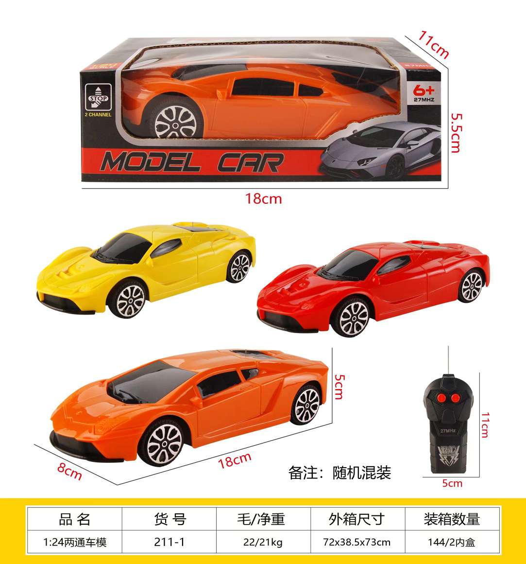 2通遥控车 儿童玩具遥控车详情图2