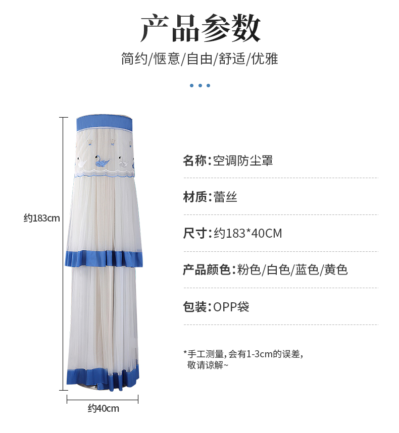 蕾丝布艺圆形空调罩立式圆格力圆柱形防尘罩开机不取空调套美菱详情8