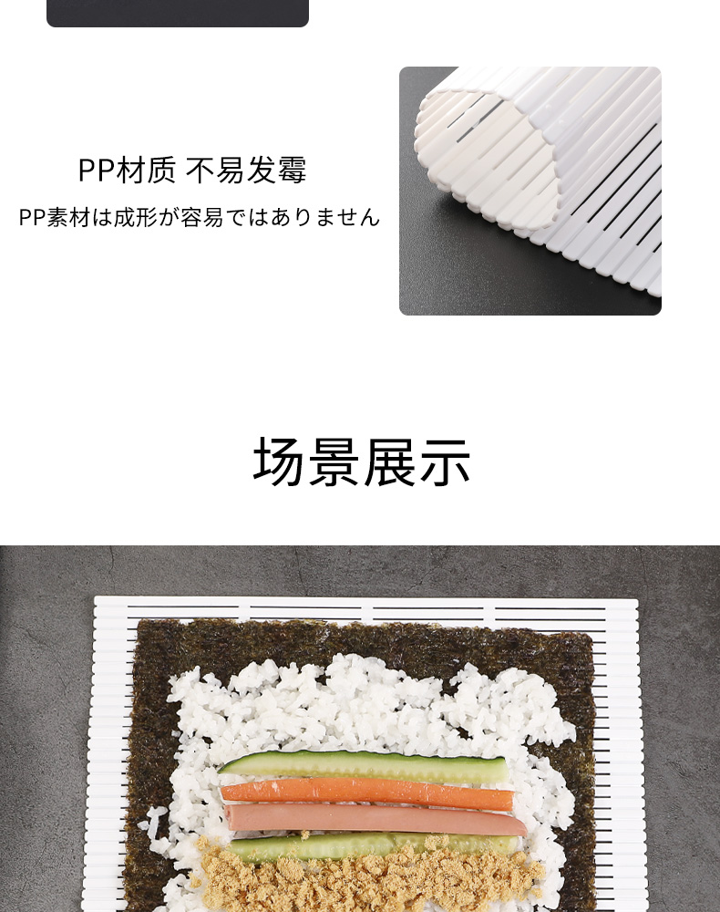 sanada日本进口寿司帘DIY手工饭团模具料理细卷竹帘做寿司紫菜包饭工具详情11