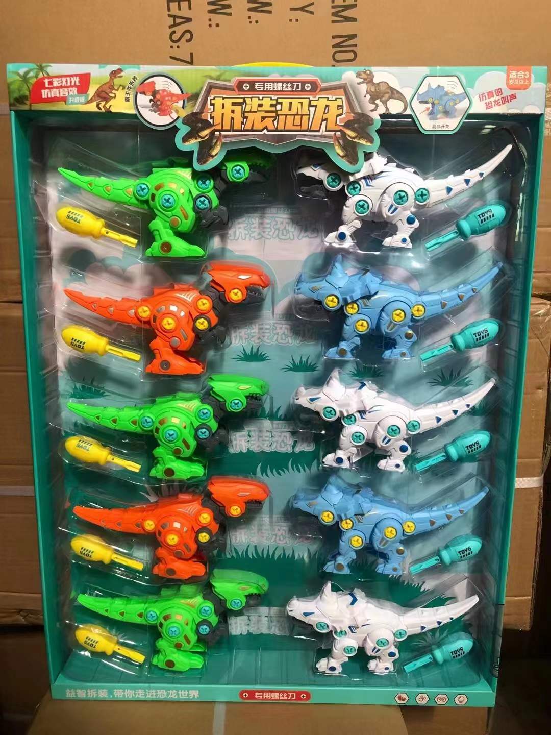 限时抢购！爆款益智拆装恐龙玩具，带灯音效，让孩子在游戏中学习，不买你会后悔！