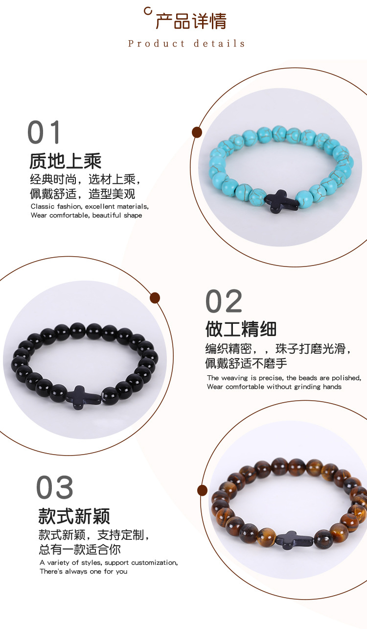 欧美跨境复古圆珠黑松十字架手链时尚潮流虎眼石手饰diy饰品批发 详情8