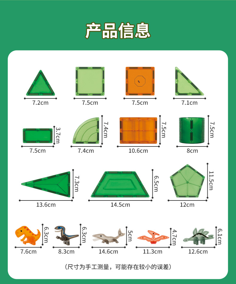 彩窗磁力片拼装永磁铁积木玩具儿童益智百变磁性构建贴片跨境恐龙世界彩窗磁力片 DIY拼搭侏罗纪世纪主题磁力积木儿童磁性玩具详情14