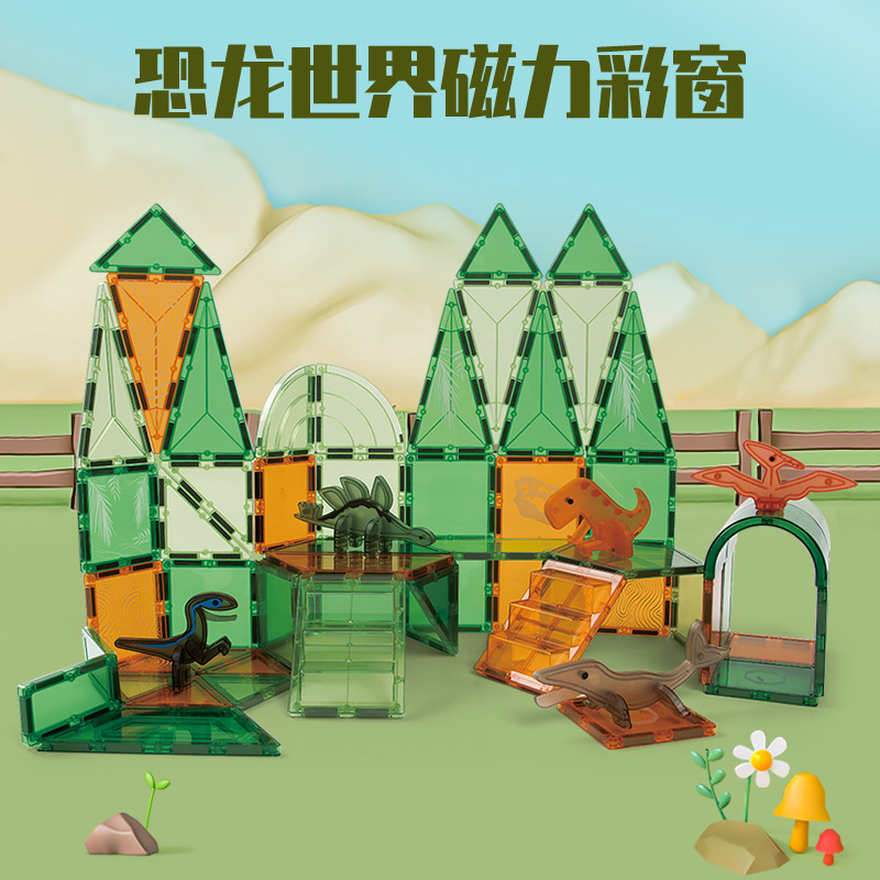 彩窗磁力片拼装永磁铁积木玩具儿童益智百变磁性构建贴片跨境恐龙世界彩窗磁力片 DIY拼搭侏罗纪世纪主题磁力积木儿童磁性玩具