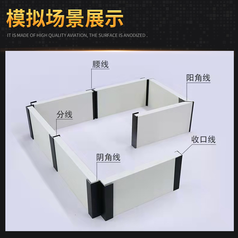 护墙板装饰/线条/家用简约/阳角工字/收口条/批发9厘/墙板铝合金/收边条细节图
