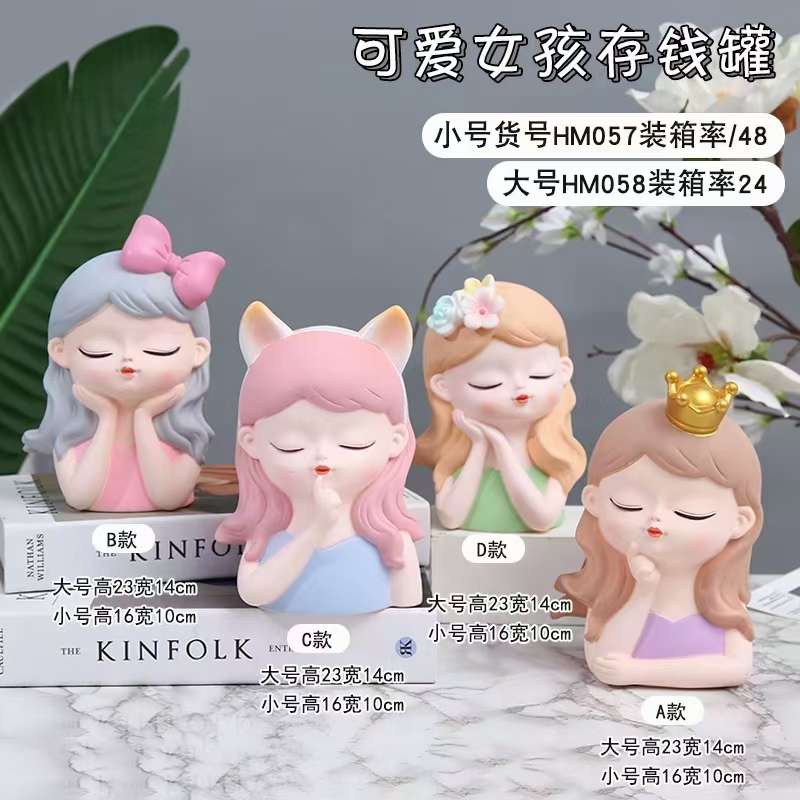 可爱女孩大号存钱罐