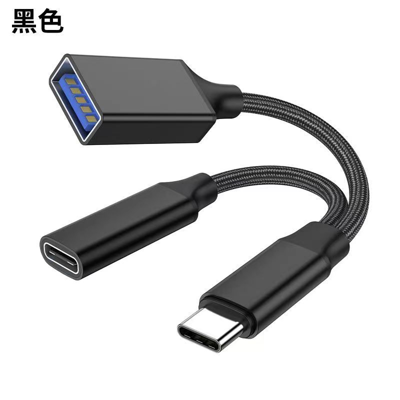 多功能OTG供电款type-c转USB转接线 手机平板笔记本连接USB耳机U盘硬盘通用 