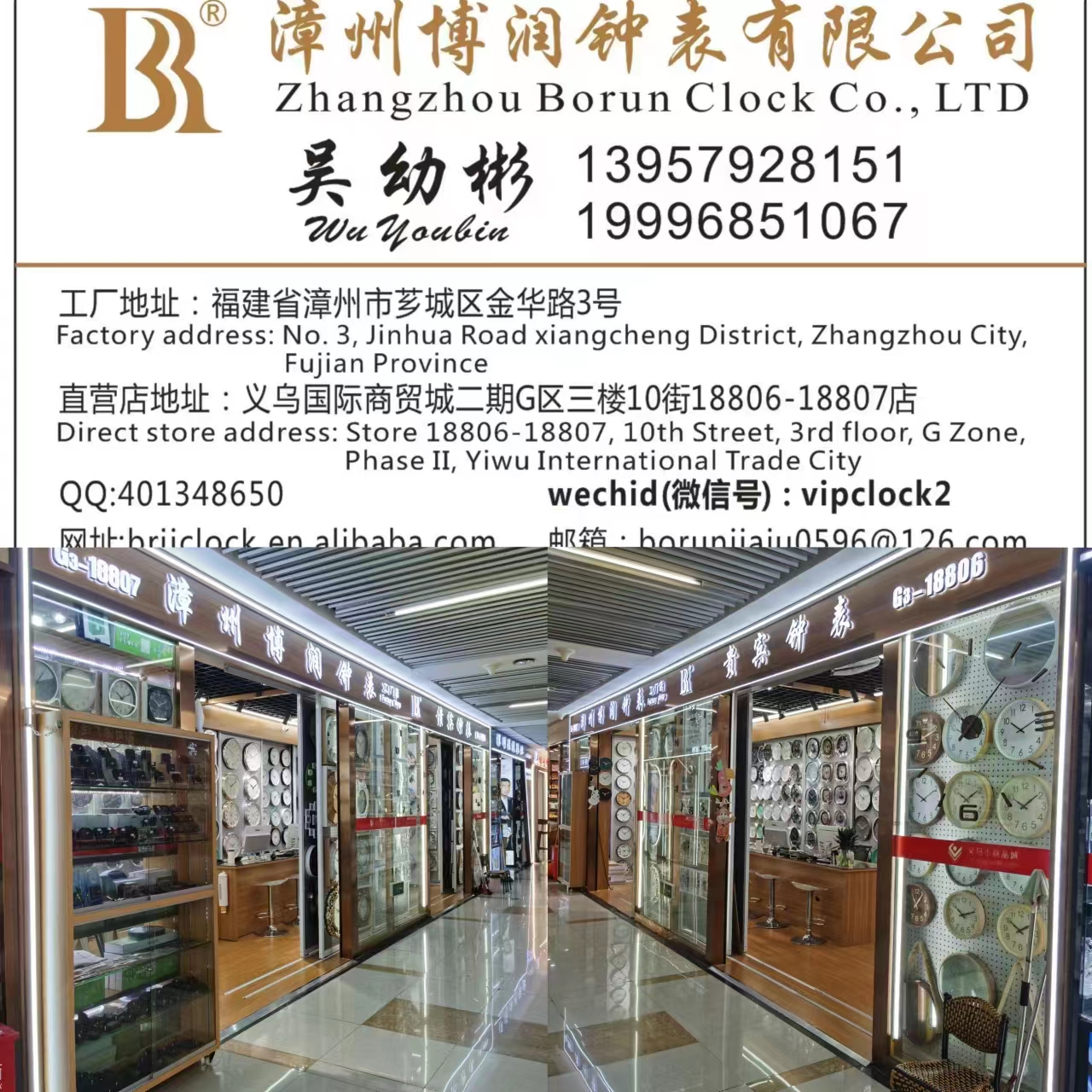 Zhangzhou Borun Watch Co., LTD describe pic - 2