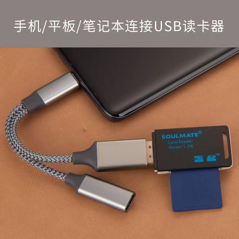 Multifunctional Otg Power Supply Type-C To Usb Transfer Cable Mobile Tablet Notebook Connected Usb Headset U Disk Hard Disk Universal Specification drawing