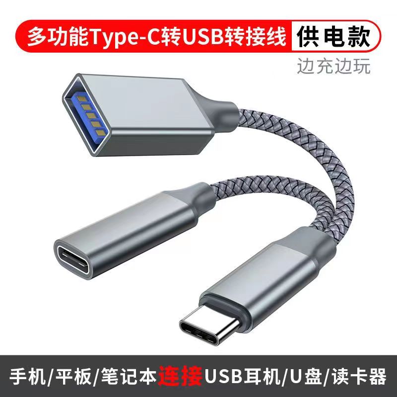 Multifunctional Otg Power Supply Type-C To Usb Transfer Cable Mobile Tablet Notebook Connected Usb Headset U Disk Hard Disk Universal Item Picture
