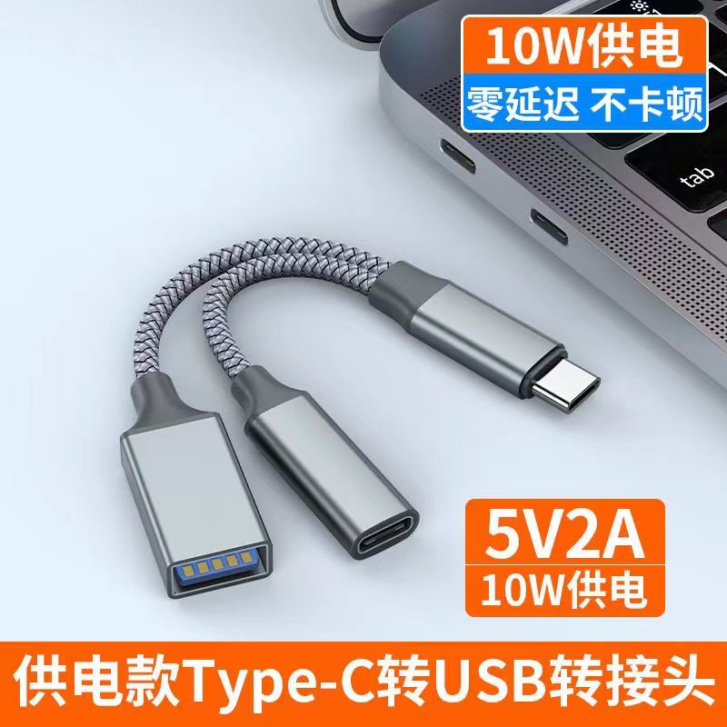 Multifunctional Otg Power Supply Type-C To Usb Transfer Cable Mobile Tablet Notebook Connected Usb Headset U Disk Hard Disk Universal Application Scenario
