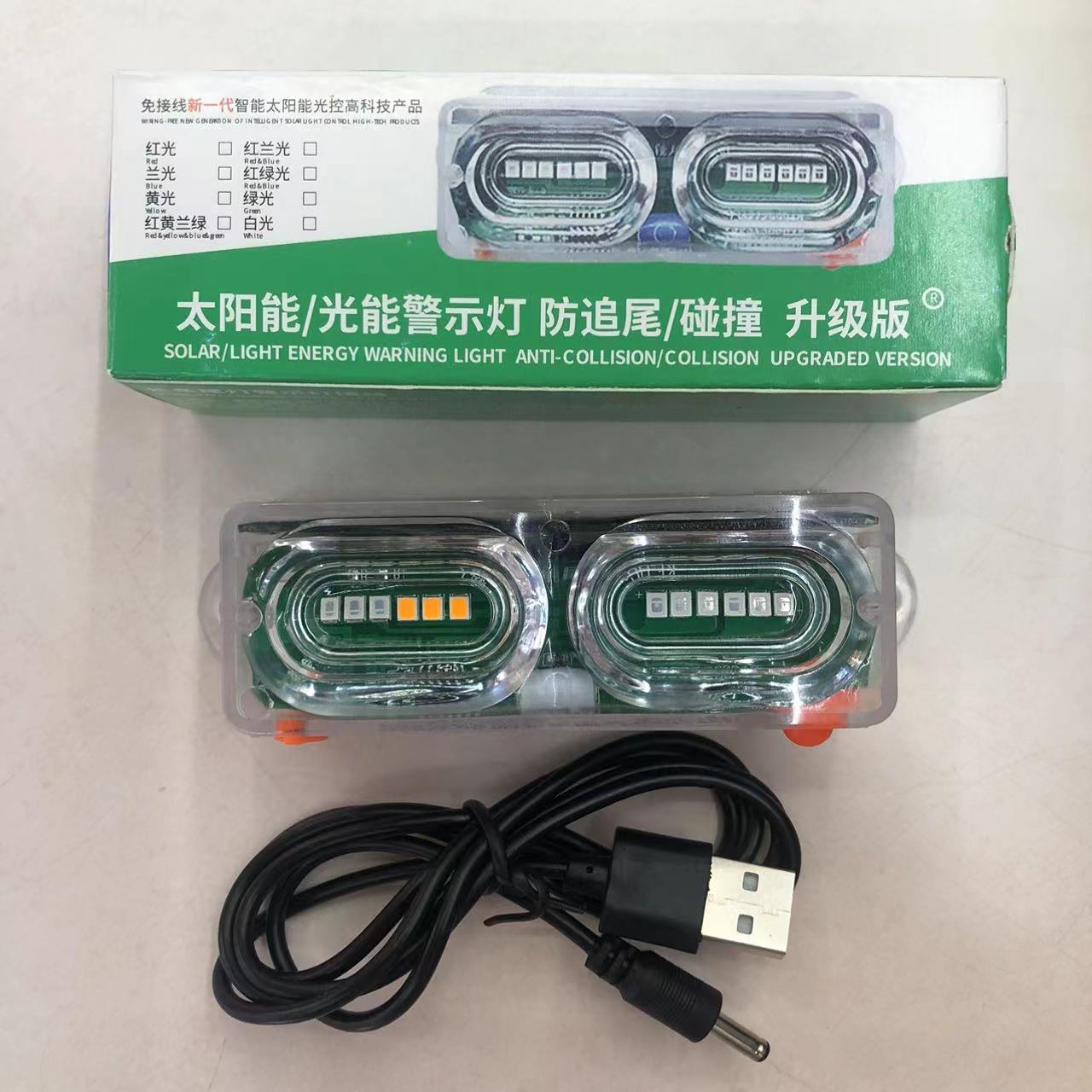 尾灯七彩太阳能白底实物图