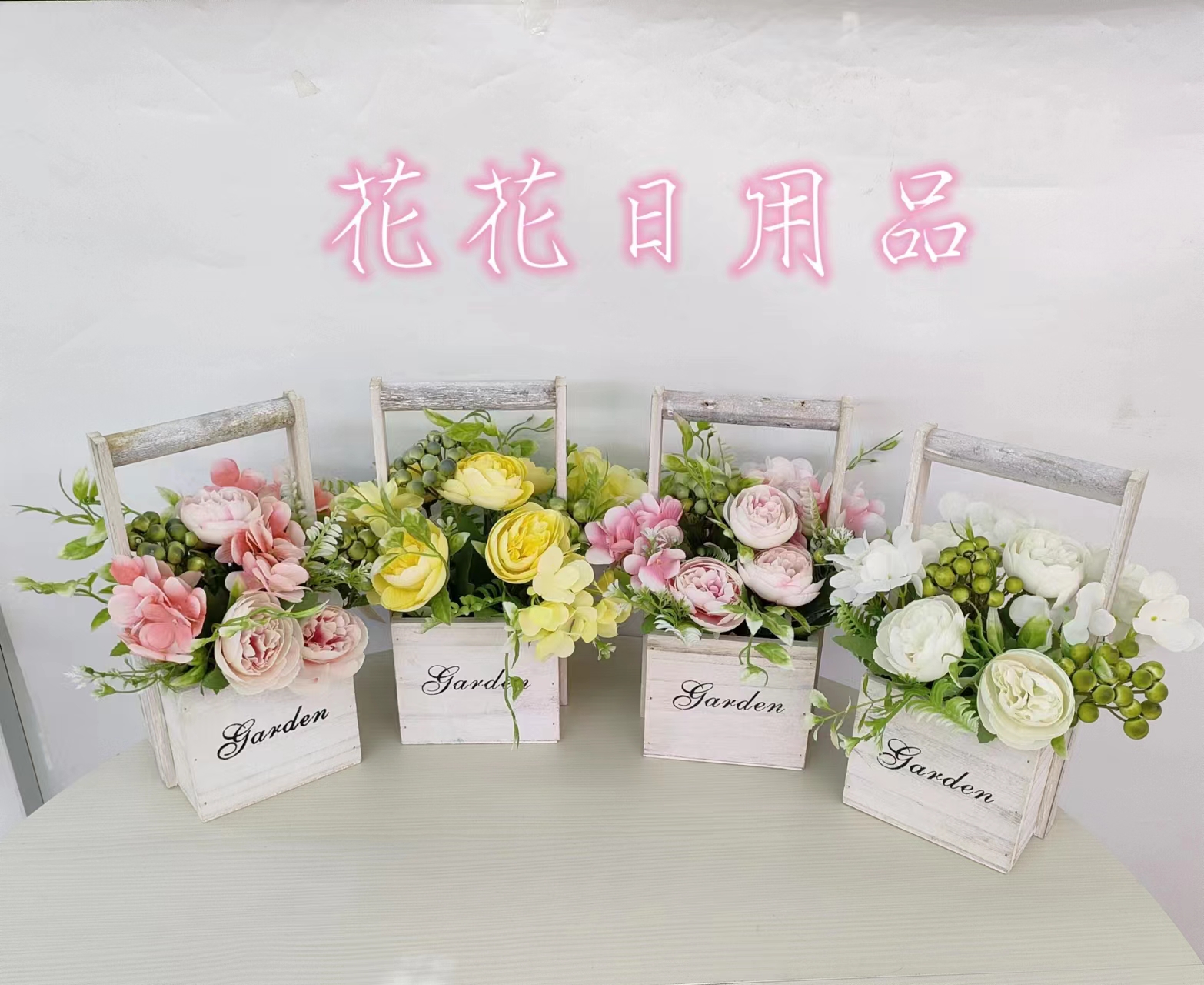 仿真花假花盆景木头盒子花苞野果壁挂摆件装饰品