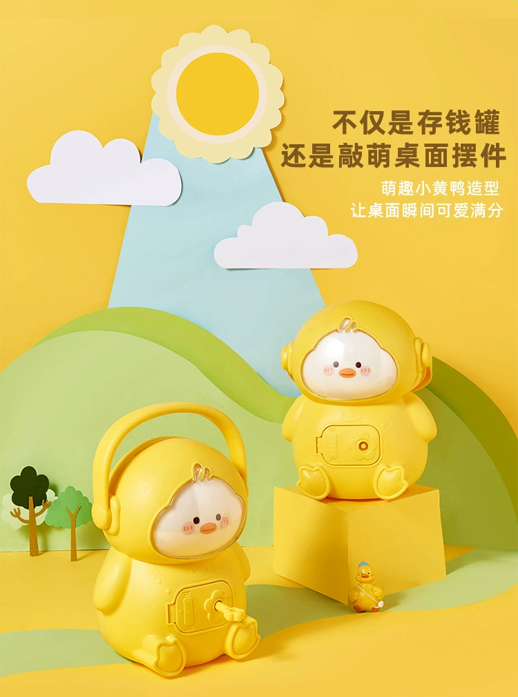 M04-8771存钱罐手提储蓄罐只进不出钥匙开锁保险箱桌面储蓄盒玩具详情图6