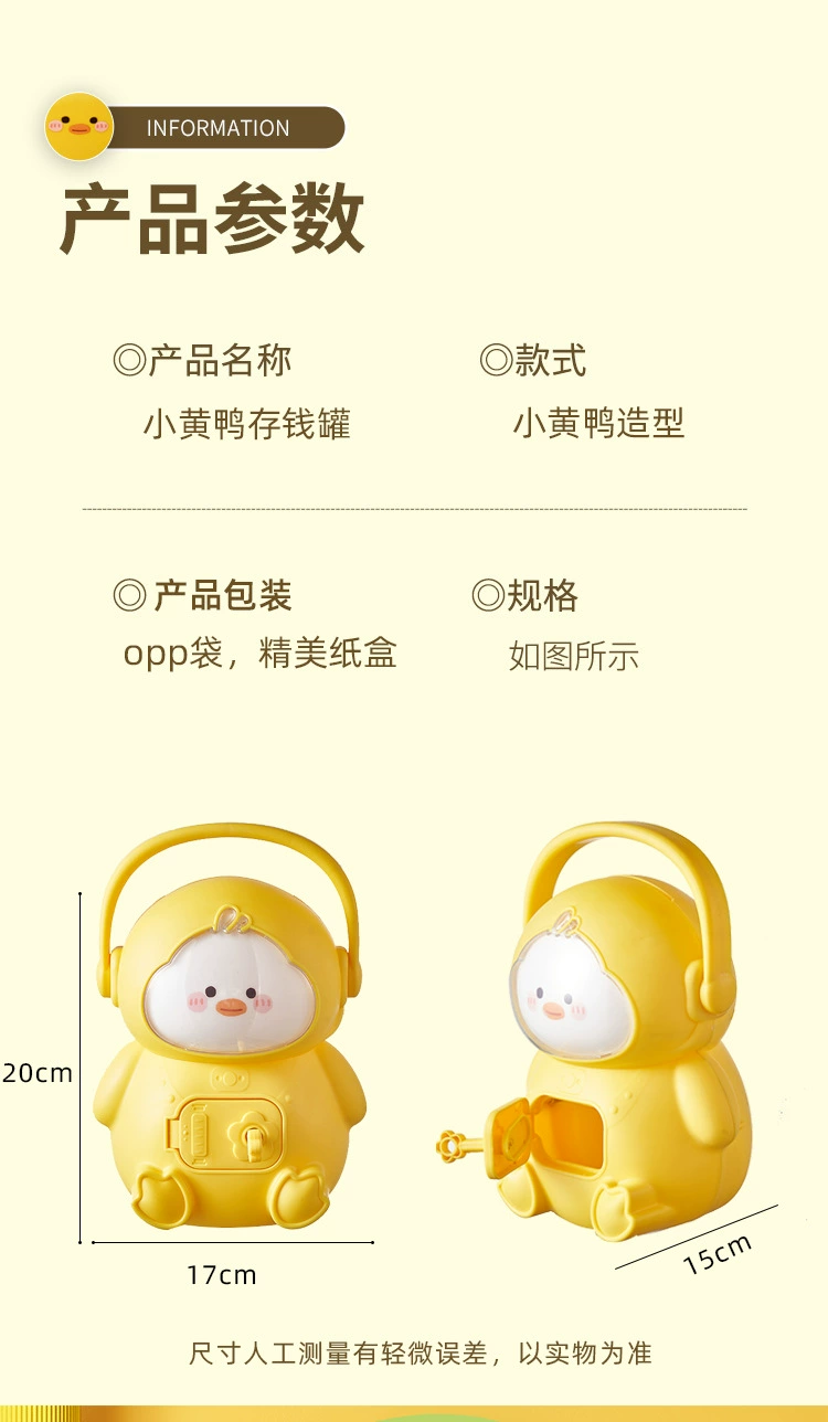 M04-8771存钱罐手提储蓄罐只进不出钥匙开锁保险箱桌面储蓄盒玩具详情图8