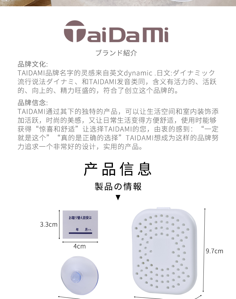 TAIDAMI日本米箱防虫剂家用米缸米桶防蟑螂驱虫剂厨房大米防霉防蛀片详情1