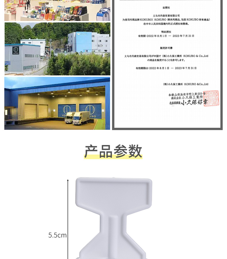 KOKUBO日本进口蔬果挖空器水果塑料取芯器厨房小工具挖孔去芯器详情3