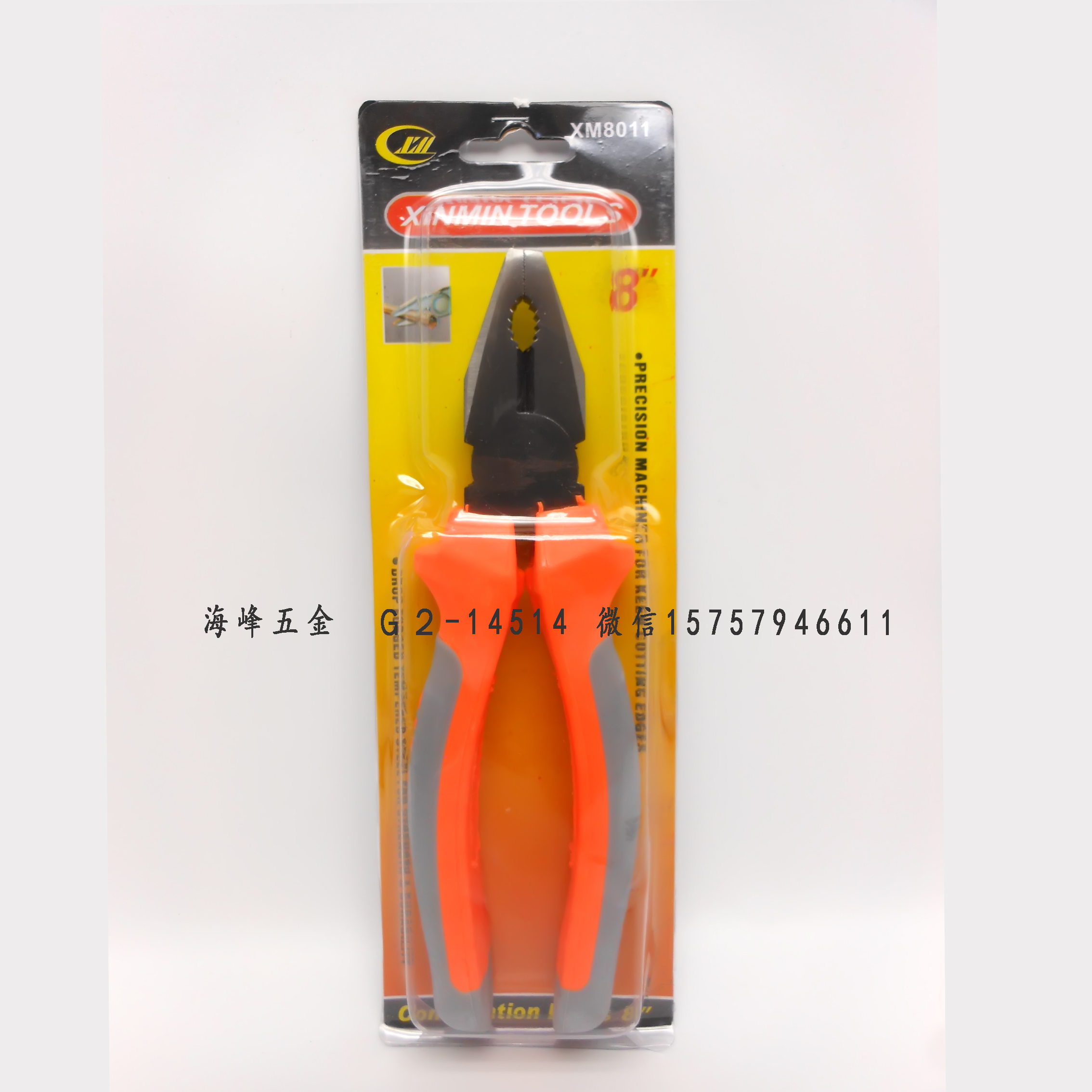 老虎钳钢丝钳尖嘴斜嘴钳6寸8寸省力耐用工具老虎钳剪铁丝夹持钳子老虎钳2