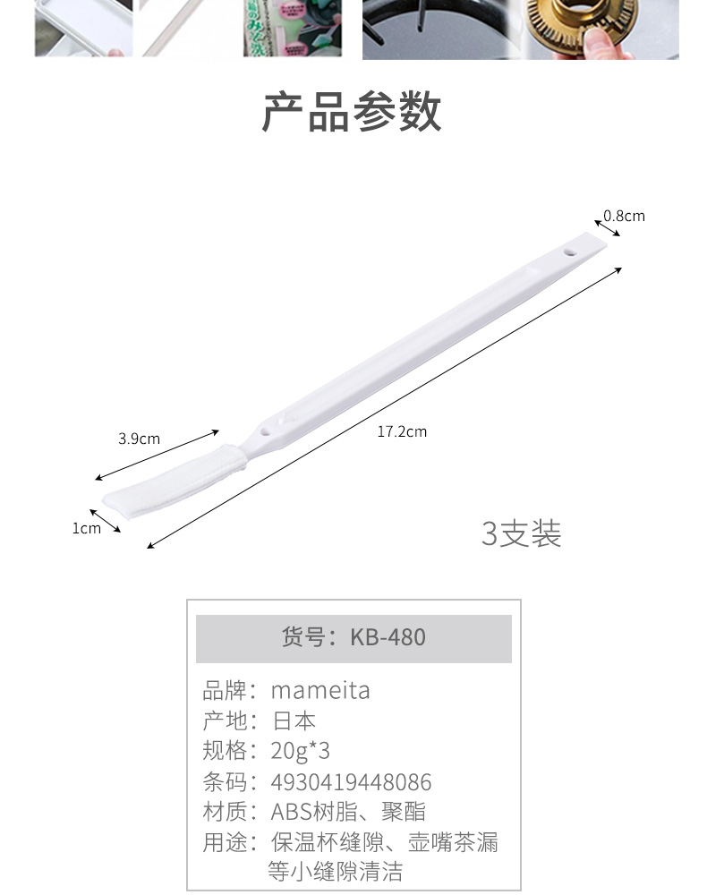 MAMEITA进口水壶清洁刷键盘电脑缝隙清洁海绵保温杯胶圈奶瓶刷子详情3