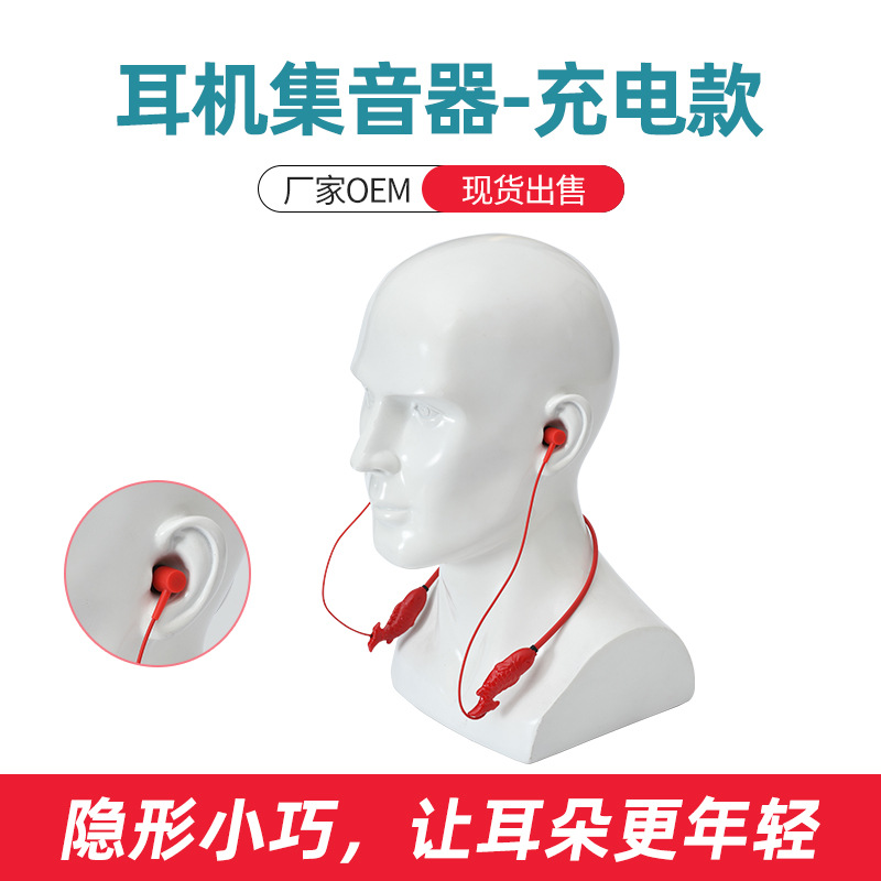 无线挂脖式数字助听器老人声音放大器集音助听辅听器扩音器图