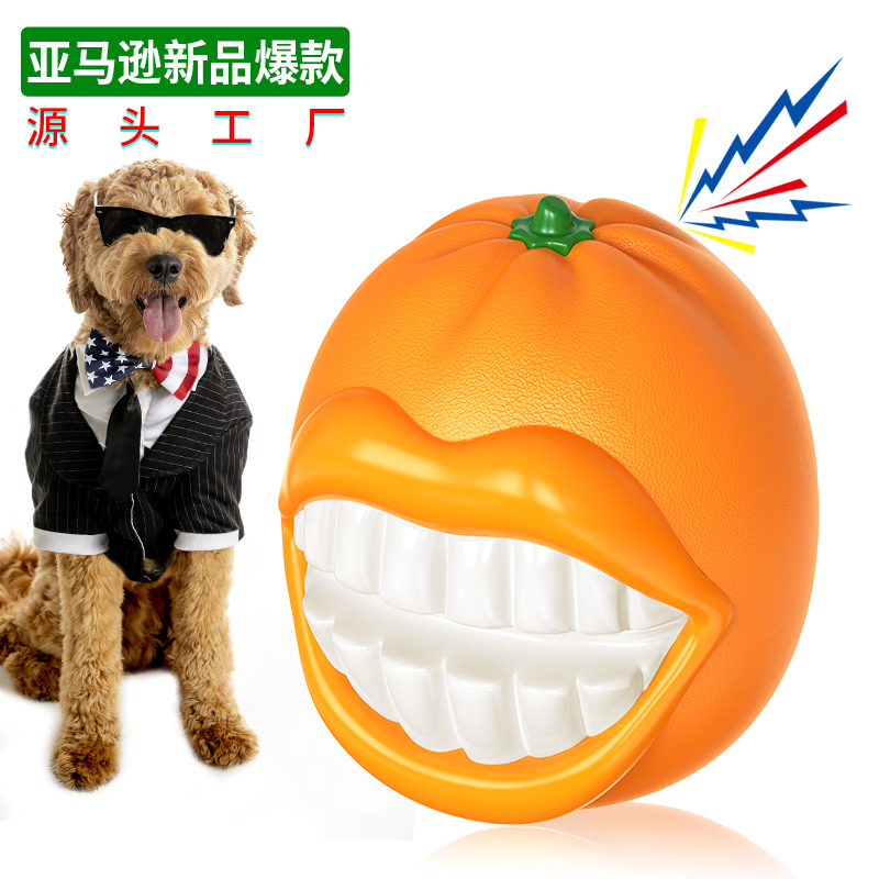 新款狗狗玩具笑脸橙子啃咬玩具磨牙洁齿解闷自嗨磨牙球型宠物用品