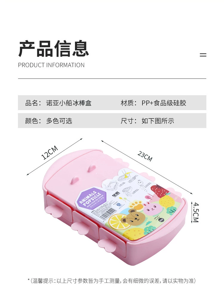 J129-XC-512冰模家用雪糕模冰棒模具硅胶冰激凌儿童冰格制冰棒盒详情图11