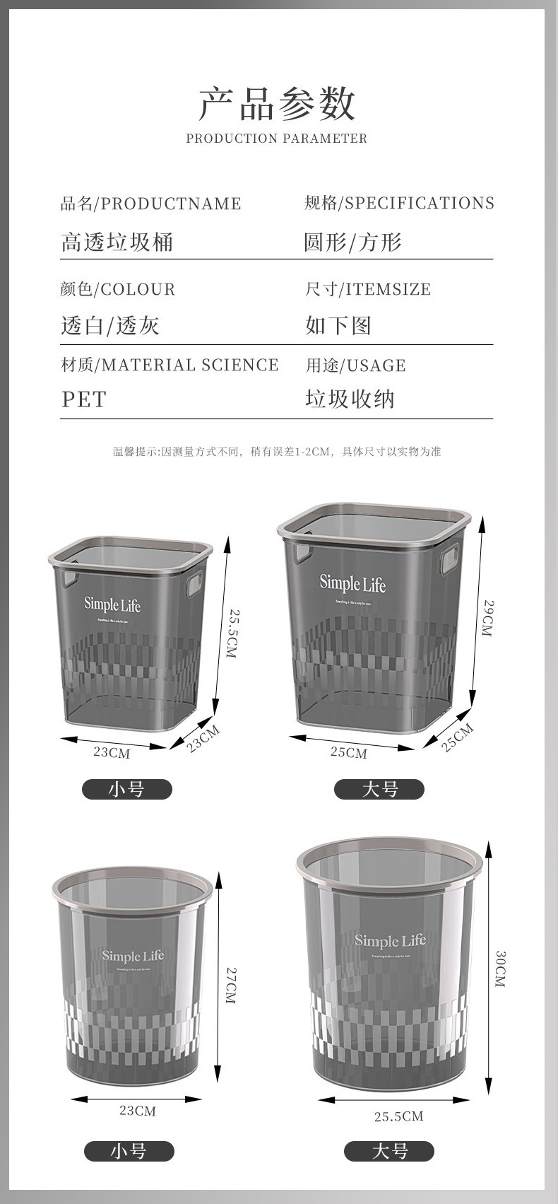 H01-2281透明垃圾桶 带压圈大容量办公室纸篓客厅厨房大号垃圾桶详情图9