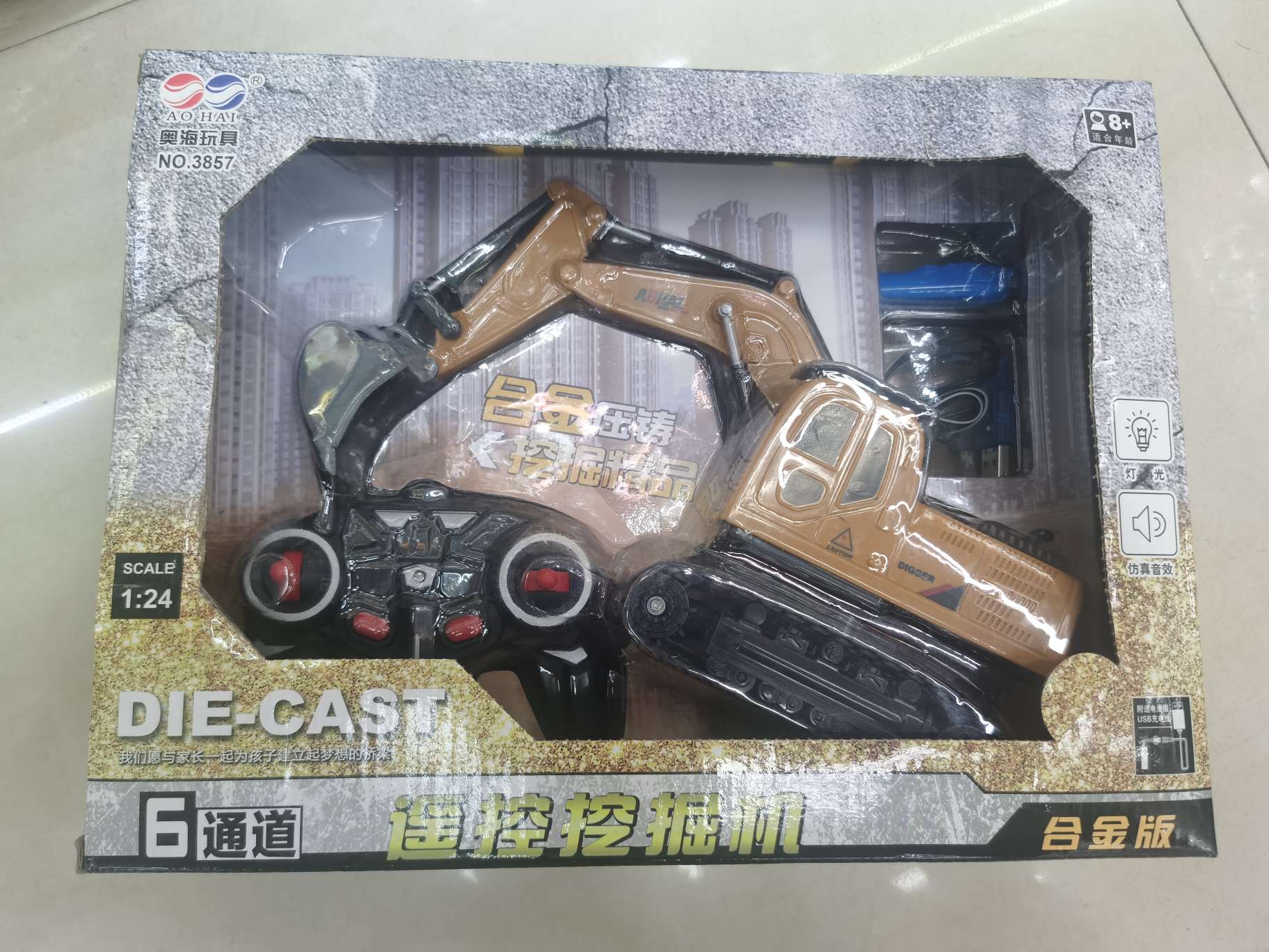合金遥控挖掘机，品名.盖智玩具奇幻魔方。
材质，塑胶。
执行标准，GB6675.1-2014
益智玩具