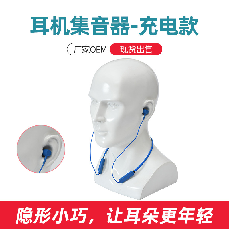 人挂脖式助听器 运动便携辅听器 声音放大器数字降噪耳机集音器
