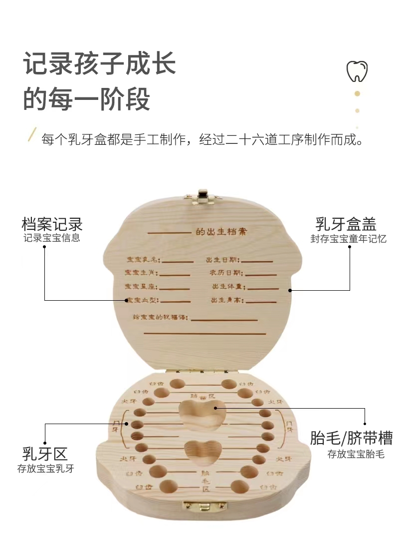 松木质男女宝宝彩绘乳牙收纳盒批发婴儿胎毛牙齿收藏纪念盒详情7
