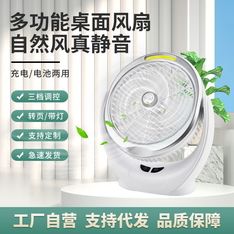 带电瓶12v电风扇白底实物图