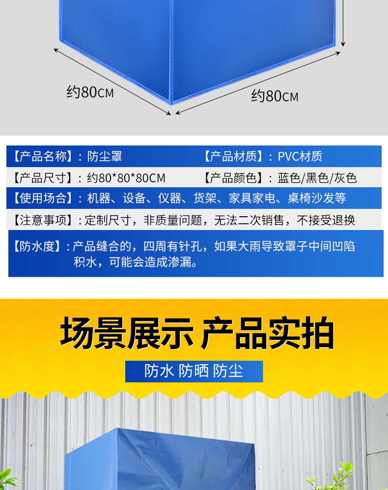 家用防尘罩定制机器机械防尘罩器械设备防晒盖罩防水定制LOG图案YN-911YiLian可拆洗详情7