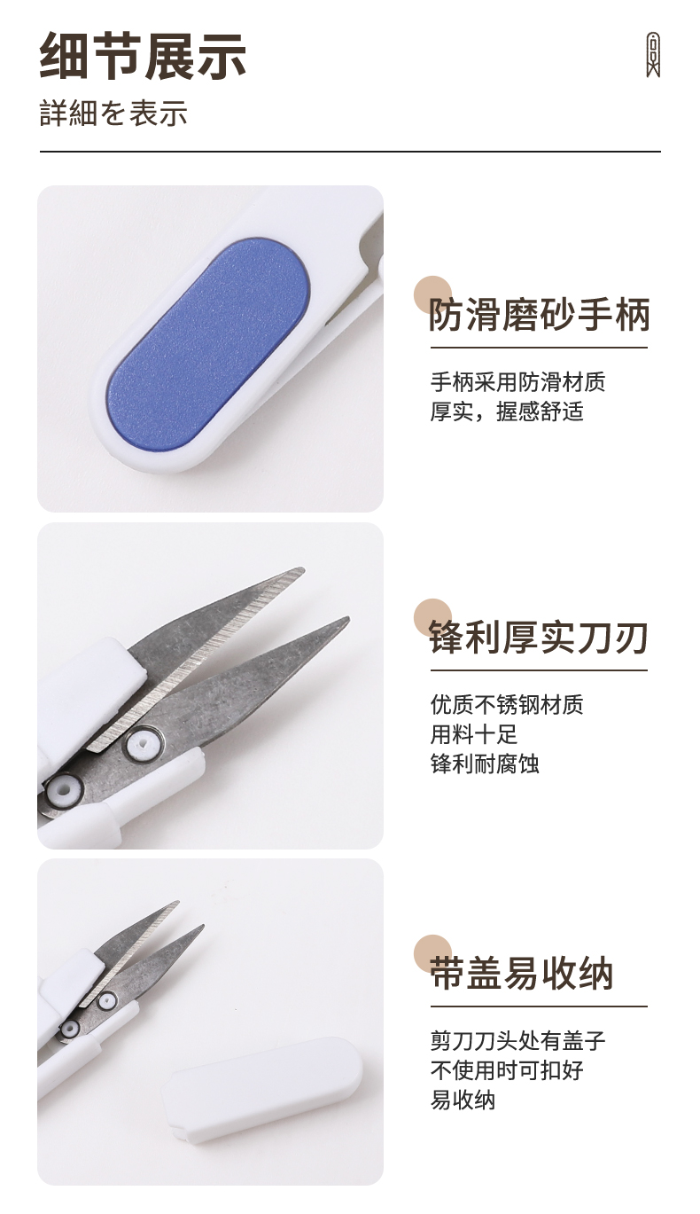 日本进口ECHO家用多功能小剪刀 带盖可随身携带剪线钳子剪刀详情11