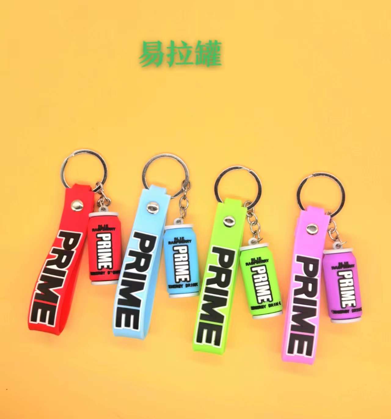 欧美时尚钥匙扣