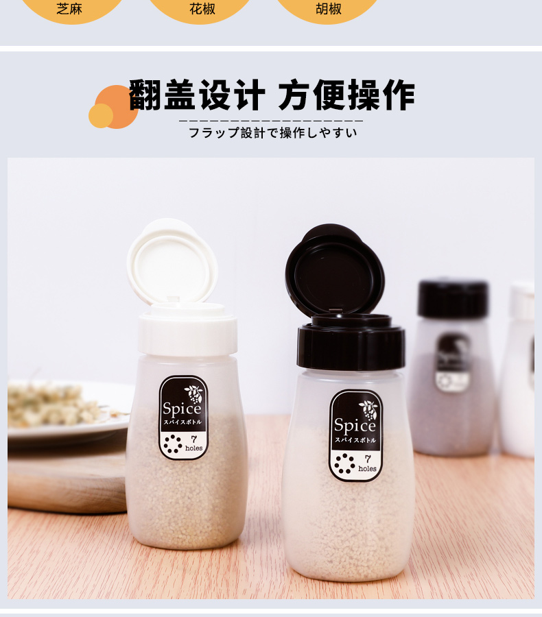 日本进口nakaya胡椒粉孜然调味瓶烤肉辣椒面调味罐咸盐味精调料瓶120mL塑料调味瓶详情3