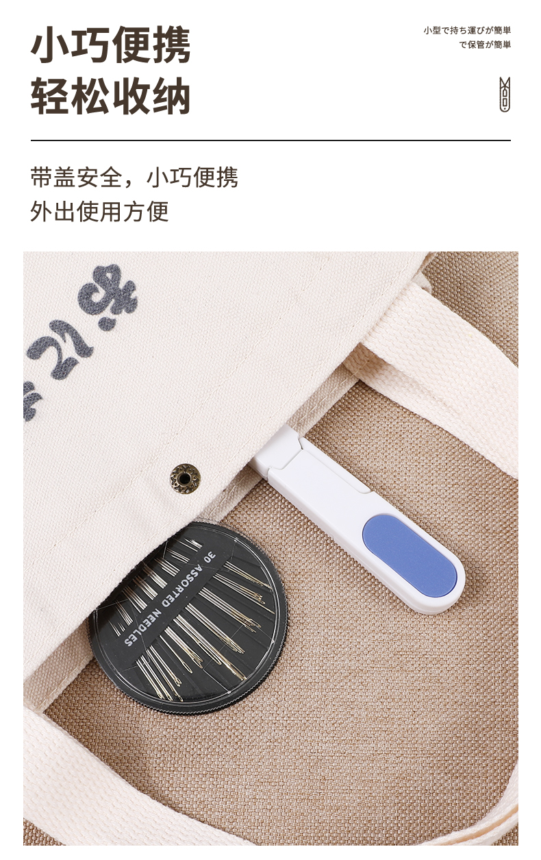 日本进口ECHO家用多功能小剪刀 带盖可随身携带剪线钳子剪刀详情4