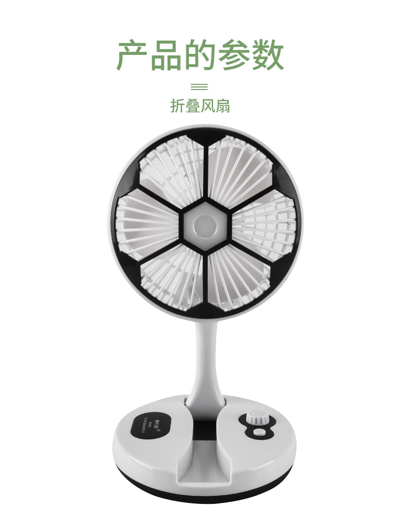 新品折叠风扇 usb充电可伸缩小风扇便携户外旅游家用夜灯台式风扇详情6