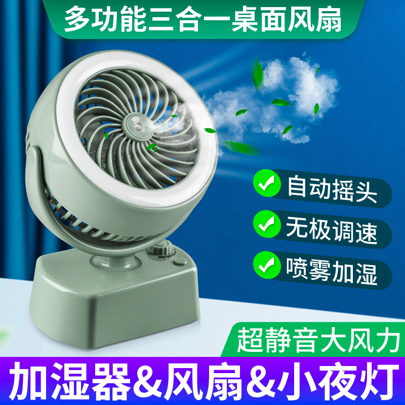 带电瓶12v电风扇产品图