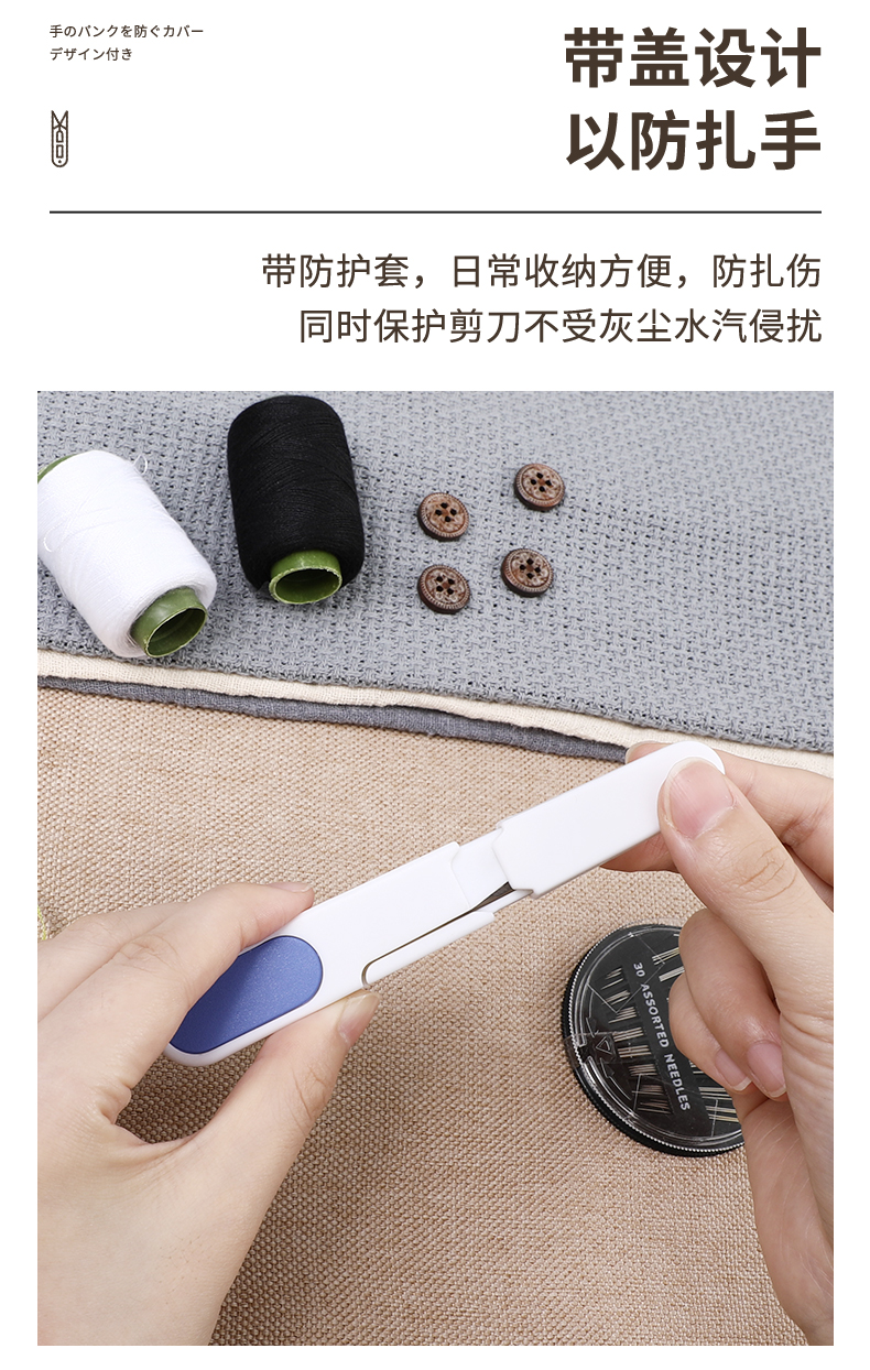 日本进口ECHO家用多功能小剪刀 带盖可随身携带剪线钳子剪刀详情5