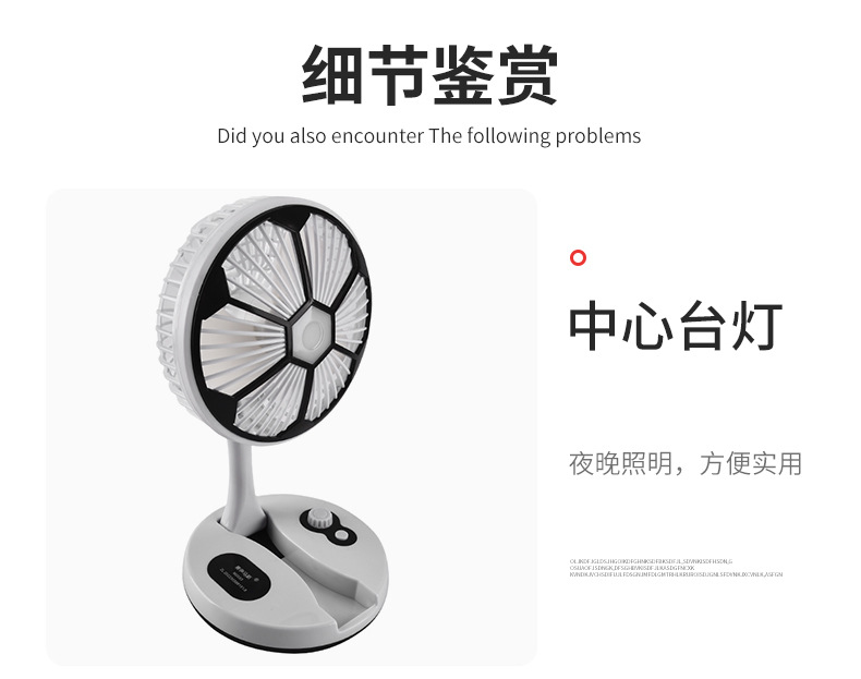 新品折叠风扇 usb充电可伸缩小风扇便携户外旅游家用夜灯台式风扇详情10