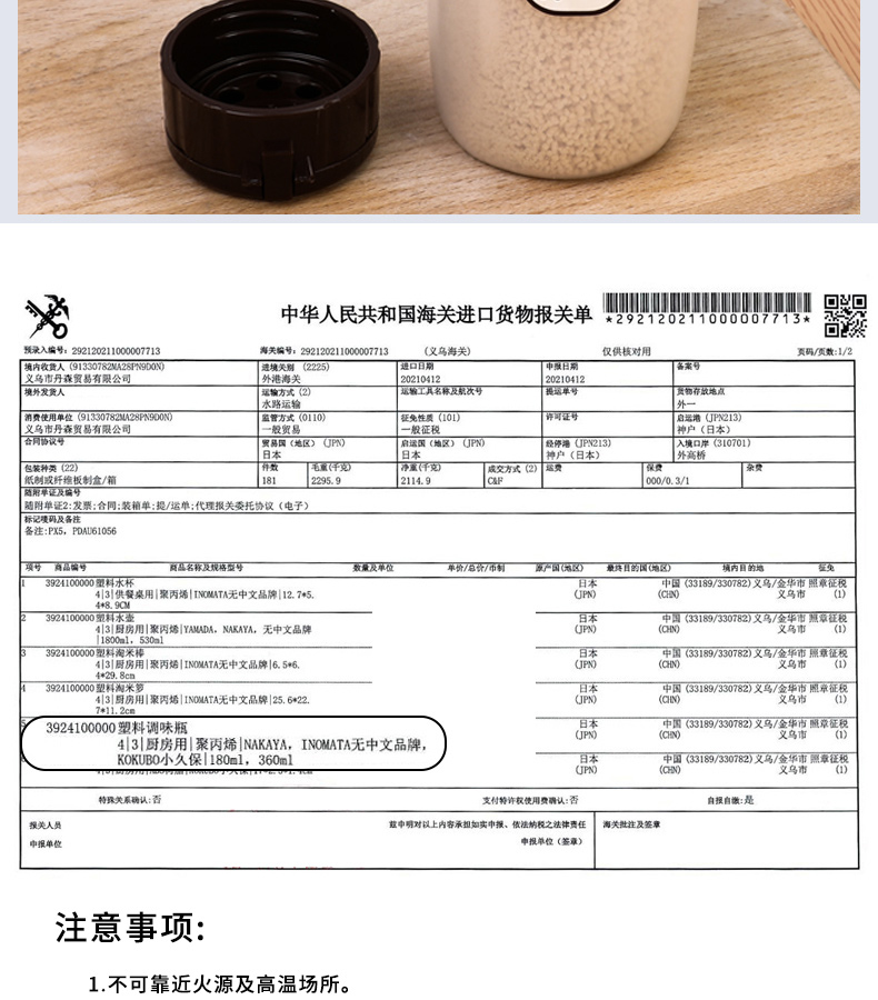 日本进口nakaya胡椒粉孜然调味瓶烤肉辣椒面调味罐咸盐味精调料瓶120mL塑料调味瓶详情10