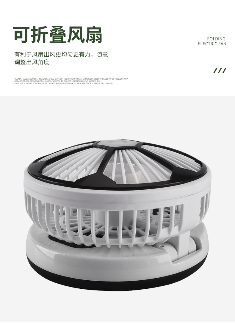 新品折叠风扇 usb充电可伸缩小风扇便携户外旅游家用夜灯台式风扇详情8