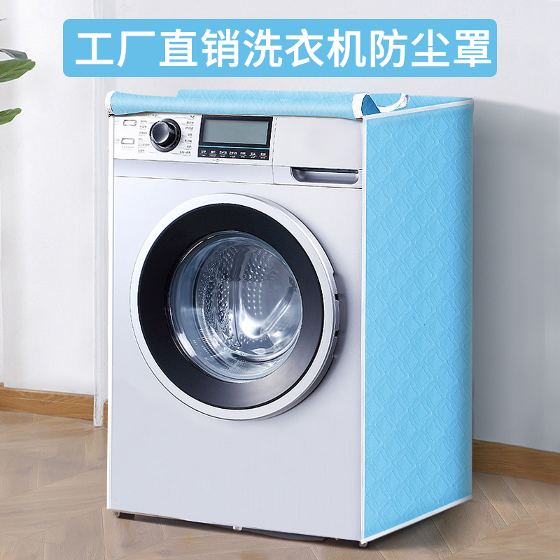 Washing machine cover Dust cover waterproof, moisture-proof, sunblock PEVA automatic roller double cylinder zipper cooling half package custom disassembly and washable YN-9121YiLian custom disassembly and washable full figure