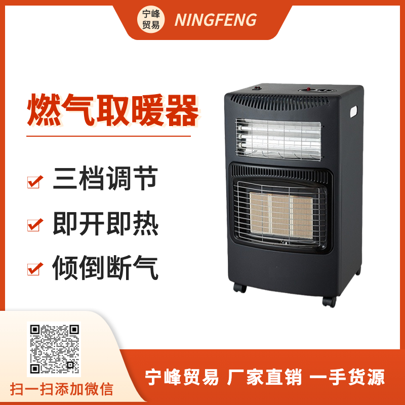 外贸出口热销移动式气电两用陶瓷加热燃气炉取暖器家用Gas Heater